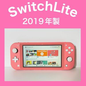 訳あり【Switch Lite】スイッチライト コーラル 本体 2019年製