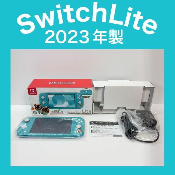 【Switch Lite】スイッチライト ターコイズ まめきち&つぶきちアロハ柄 本体一式 完品 2023年製 店舗印あり