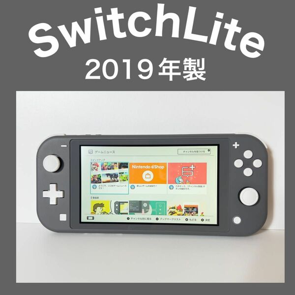 【Switch Lite】スイッチライト グレー 本体 2019年製