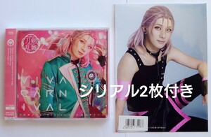 新品未開封 刀ミュ シリアル付き エムカード付き 予約特典ブロマイド付き 叢雲江 CD プレス限定版F ミュージカル刀剣乱舞 永田聖一朗