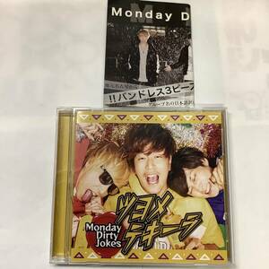 Monday Dirty Jokers ツヨメテキーラ Type B CD SNR-18169