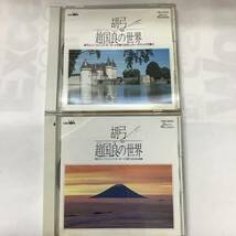 胡弓 趙国良の世界 2CD 趙国良 胡弓 斎藤英美 シンフォニックキーボード_画像1