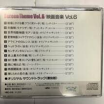 映画音楽 4CD エデンの東 風と共に去りぬ 大脱走 荒野の決闘 荒野の七人 ティファニーで朝食を 禁じられた遊び サウンドオブミュージック他_画像6