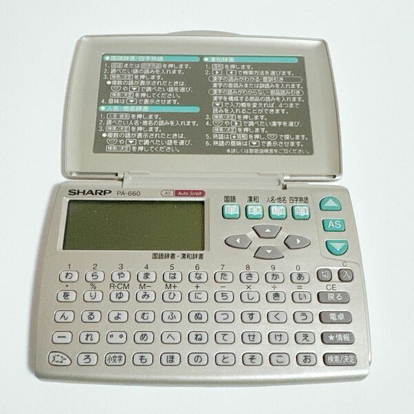 シャープ 電子辞書 PA-660 