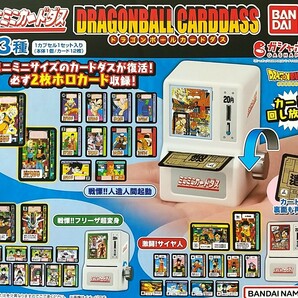 【新品 未開封】ミニミニカードダス ドラゴンボールカードダス 2弾 全3種 ガシャポンの画像1