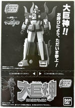 【新品 未開封】SMP [SHOKUGAN MODELING PROJECT] 大巨神（ヤットデタマン）_画像1