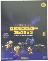 【新品 未開封】海洋堂 アニメ「遊戯王シリーズ」 立体モンスターコレクション Vol.1 1BOX（遊☆戯☆王デュエルモンスターズGX）_画像1