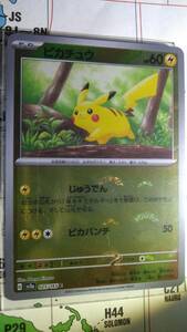 ブランド: ポケモンカードゲーム SV2a-025/165 商品名: C マスターボールミラー シリーズ名: ポケモンカード151