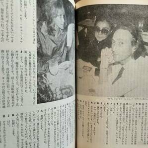 ★【半額！】JOHN LENNON”死の３日前”インタビュー by湯川れい子『MUSIC MAGAZINE』1981年2月 新品！美品！即決！の画像2