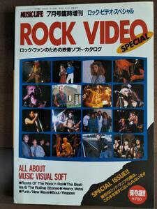 ★MUSIC LIFE 臨時増刊[ROCK VIDEO SP]1985年 BEATLES/STONES/QUEEN/ZEPPELIN/JOURNEY/GENESIS/HALL&OATES/DAVID BOWIE 半額！新品！美品！