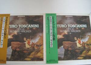 トスカニーニ・ワーグナー・ライヴ　1・２　 2枚セット/ ワルキューレの騎行　ジークフリート牧歌　/ レコード　LP