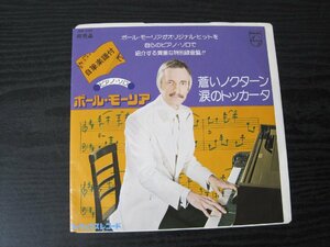 ■非売品 白ラベル 蒼いノクターン 涙のトッカータ/ ポール・モーリア ◆自筆楽譜付 / レコード EP