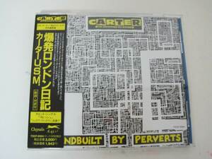 ◆見本盤　◆美品　帯付　爆発ロンドン日記/カーターU.S.M. / CD