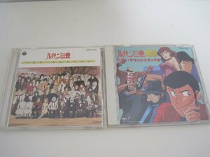ルパン三世 CD ◆2枚セット ベスト・コレクション/ベスト・サウンド・トラック集