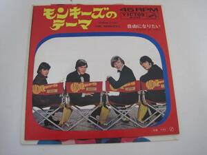 モンキーズのテーマ　自由になりたい/　THE MONKEES モンキーズ　/　レコード　EP