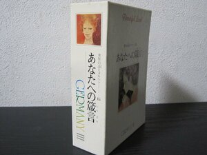 世界の詩とメルヘン 16　マドリガル　ことばたちのフーガ　カリブの白い砂/　世界文化社　◆カセットテープ+冊子