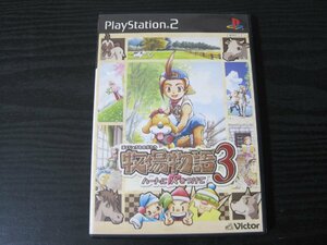 ◆PS2 牧場物語 3 ハートに火をつけて / プレイステーション2