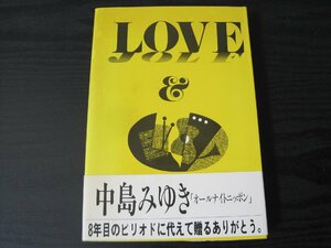 ■初版　LOVE　中島みゆき オールナイトニッポン編　/ニッポン放送出版　