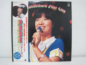 榊原郁恵 ファースト・ライブ　/　レコード　LP ◆送料無料