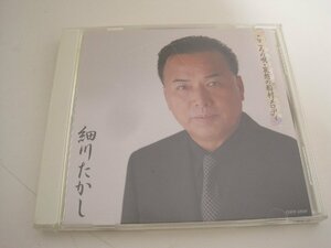 こころの唄・哀愁の船村メロディ　/　細川たかし　/　CD