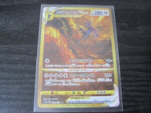 ◆ポケモンカード　オリジンディアルガ V STAR s12a 260/172　 UR ◆美品　　ポケットモンスター