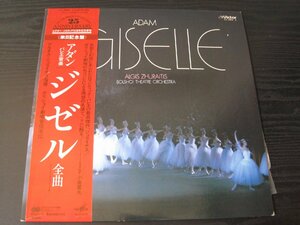 ◆送料無料 ジゼル 全曲 アダン バレエ音楽/ レコード LP