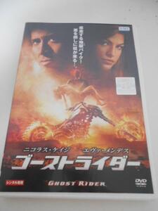 ゴーストライダー　ニコラス・ケイジ　◆DVD　レンタル落ち