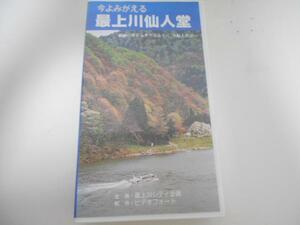  now ..... most on river . person .*VHS video *. wistaria . futoshi *. height ...* door river . Hara other 