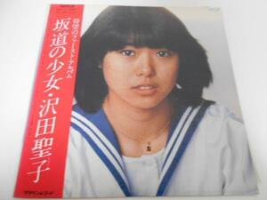 坂道の少女 / 沢田聖子　/　クラウンレコード LP