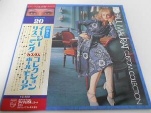 イージー・リスニング・カスタム・コレクション/レコード LP
