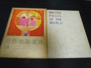  world name . complete set of works 15 /5 person. . Takumi Picasso, inset s, car girl other 
