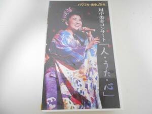  river Nakami . concert [ person *..* heart ] powerful * beautiful .26 year *VHS