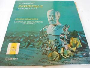 チャイコフスキー「悲愴」/ムラヴィンスキー(指揮)/レコード