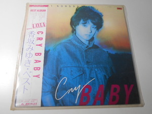 ベスト　CRY BABY　　/香坂みゆき /LP　　レコード