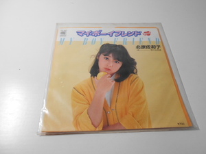 マイ ボーイフレンド　恋の交差点　/　北原佐和子　/レコード　EP
