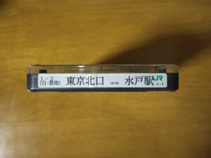 JRバス関東　高速バス　案内テープ　1-2 日祭用　東京北口　上野駅　水戸駅　6.5