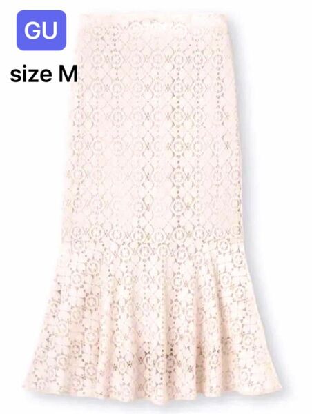 GU ジーユー　レース　マーメイドスカート　ロングスカート　Mサイズ　ホワイト　白　美品