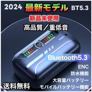 「最新型」ワイヤレスイヤホン iPhone/Android 2024 Bluetooth5.3 ENCノイズキャンセリンク 高品質