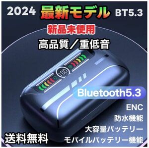 「最新型」ワイヤレスイヤホン iPhone/Android 2024 Bluetooth5.3 ENCノイズキャンセリンク 高品質