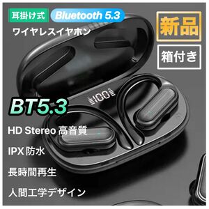 【新品・箱付き】Bluetooth イヤホン 耳掛け　ワイヤレスイヤホン 防水 イヤフォン 高音質 iphone android
