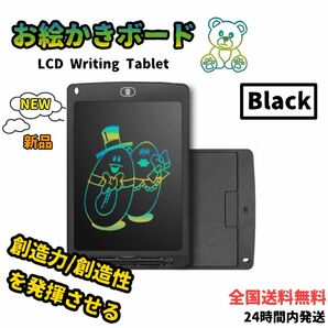 お絵かきボード 知育玩具 お絵描き 電子パッド 電子メモ おもちゃ 落書き 教材 教育 電子玩具 子供 プレゼント