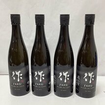 HO1 未開栓 ZAKU 作 雅乃智 4本セット 16％ 750ml 日本酒 山田錦 清水清三郎商店株式会社 純米大吟醸_画像1