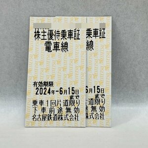 YA1 名鉄 株主優待乗車証 2枚 名古屋鉄道 2024年6月15日迄 送料無料