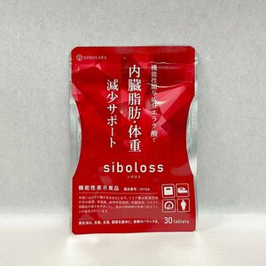 YA1 未開封 株式会社ヴィワンアークス シボロス 内臓脂肪 体重 減少サポート 30粒 2027年2月迄 送料無料