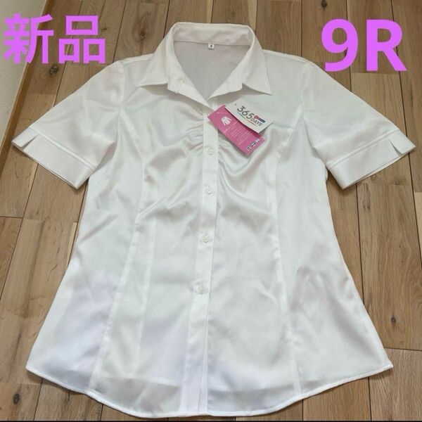 新品　レディース　9R 半袖シャツ　ワイシャツ　白　無地　9号　M ブラウス