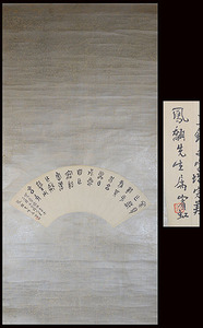 # heart .#[ genuine work ] yellow . rainbow [ fan paper gold writing ] hanging scroll China old .