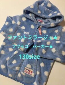 ファントミラージュ★フリース パーカー ジップアップ130size