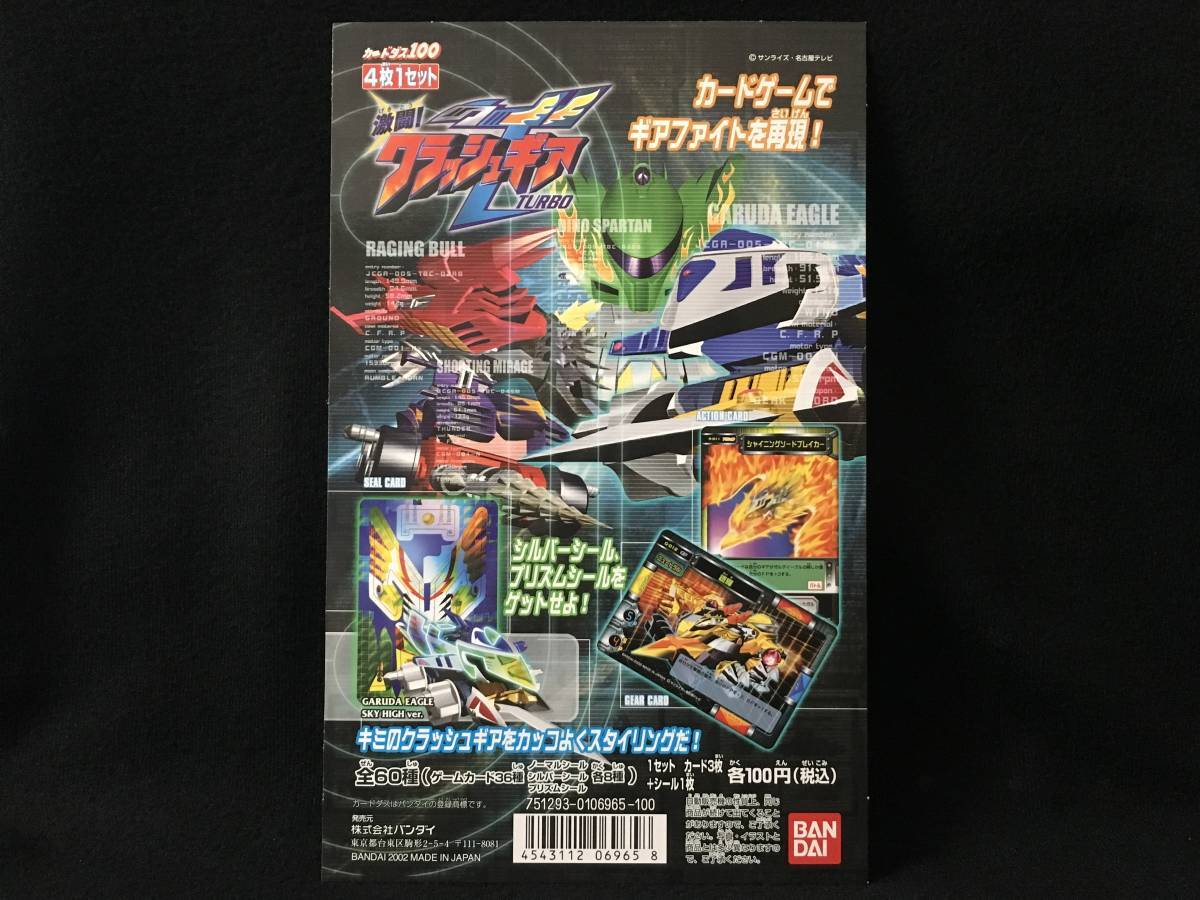 2025年最新】Yahoo!オークション -激闘!クラッシュギアの中古品