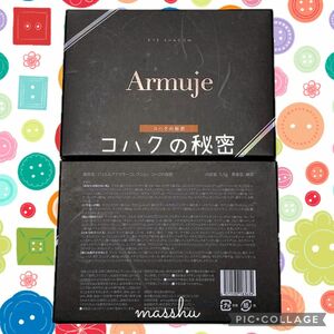 【新品未開封・匿名配送】Armuje アルミュージュジュエルアイカラーコレクション アイシャドウパレット コハクの奇跡