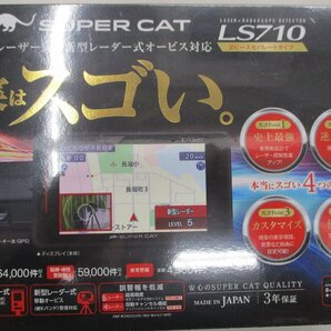 ユピテル レーダー探知機 LS710 未使用品の画像1